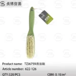 TZJ6759 cleaning brush