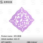 KR12 Placemat