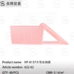 HY-8137 Large Storage Basket