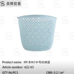 HY-8161 Medium Storage Basket