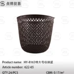 HY-8163 Extra Large Storage Basket