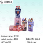 580ML Space Cup