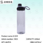630ML Space Cup