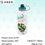 1500ML Space Cup