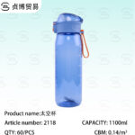1100ML Space Cup