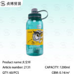 1200ML Space Cup