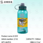 1500ML Space Cup