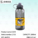 2000ML Space Cup