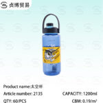 1200ML Space Cup