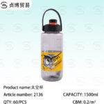1500ML Space Cup