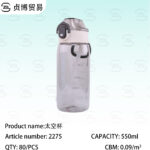 550ML Space Cup