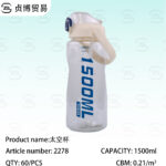 1500ML Space Cup