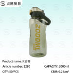 2000ML Space Cup