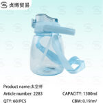 1300ML Space Cup