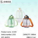 1000ML Space Cup