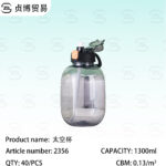1300ML Space Cup