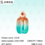 1300ML Space Cup
