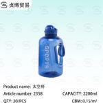 2200ML Space Cup