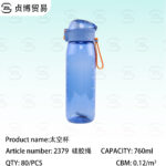 760ML Space Cup