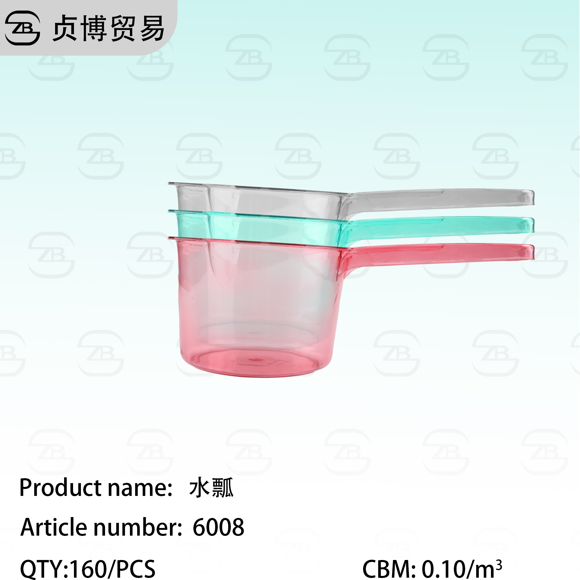 6008 Water scoop - Image 1