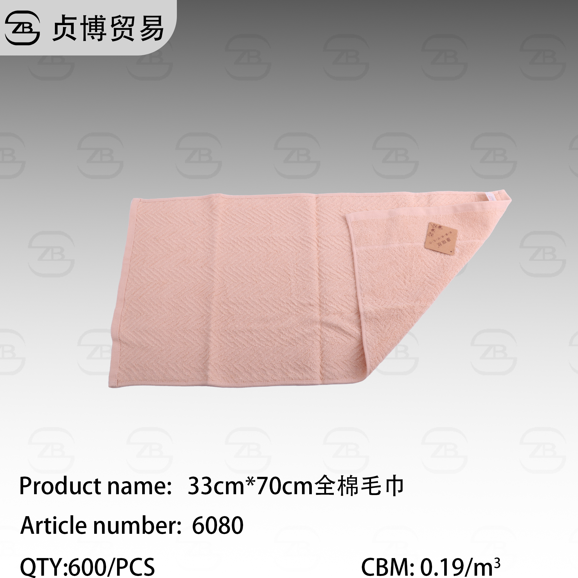 6080 33*70CM Cotton towels - Image 1