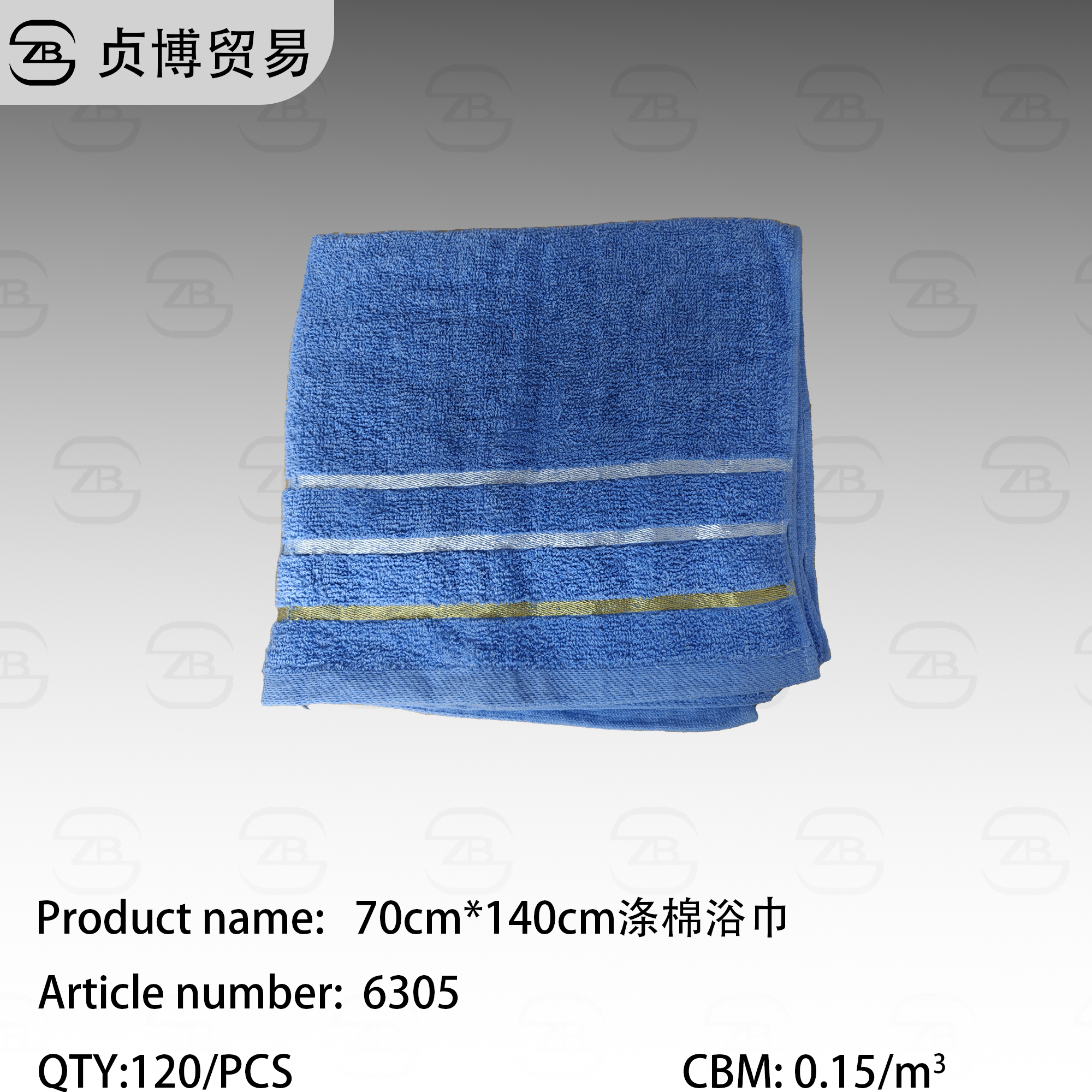 6305 70*140cm Polyester cotton bath towels - Image 1
