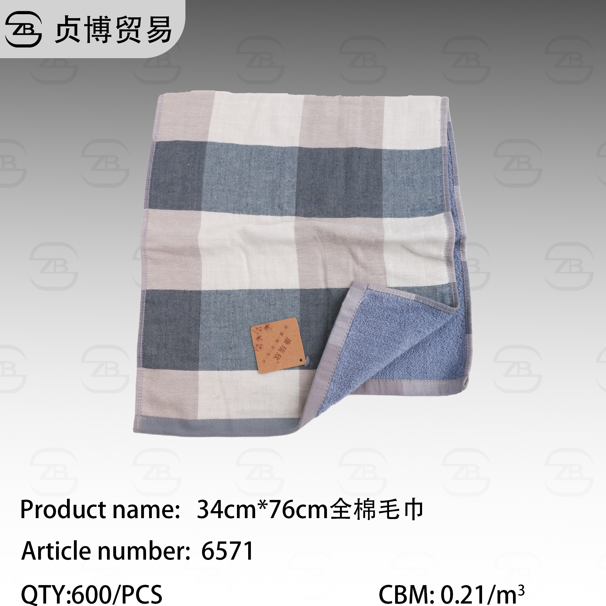 6571 34*76CM Cotton towels - Image 1