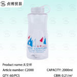 2000ML Space Cup