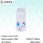 800ML Space Cup