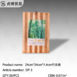 24*34*1.4cm Bamboo cutting board