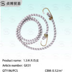 1.5m Large white skin elastic rope