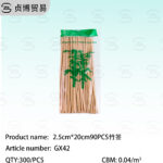 GX42Bamboo