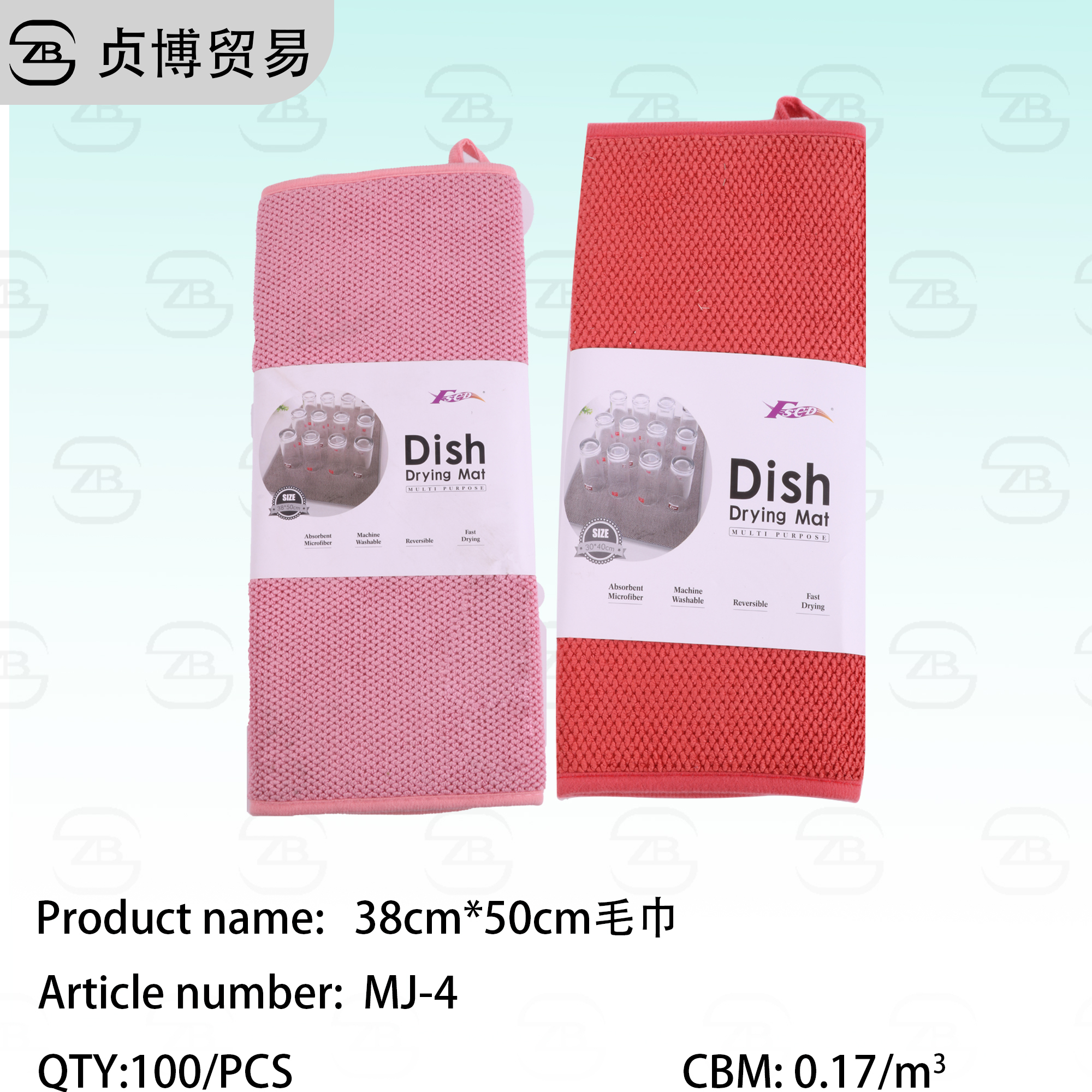 MJ-4 38*50cm Towel - Image 1