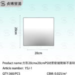 Square 20x20cm PS material soft mirror is resistant to falling and not easy to break