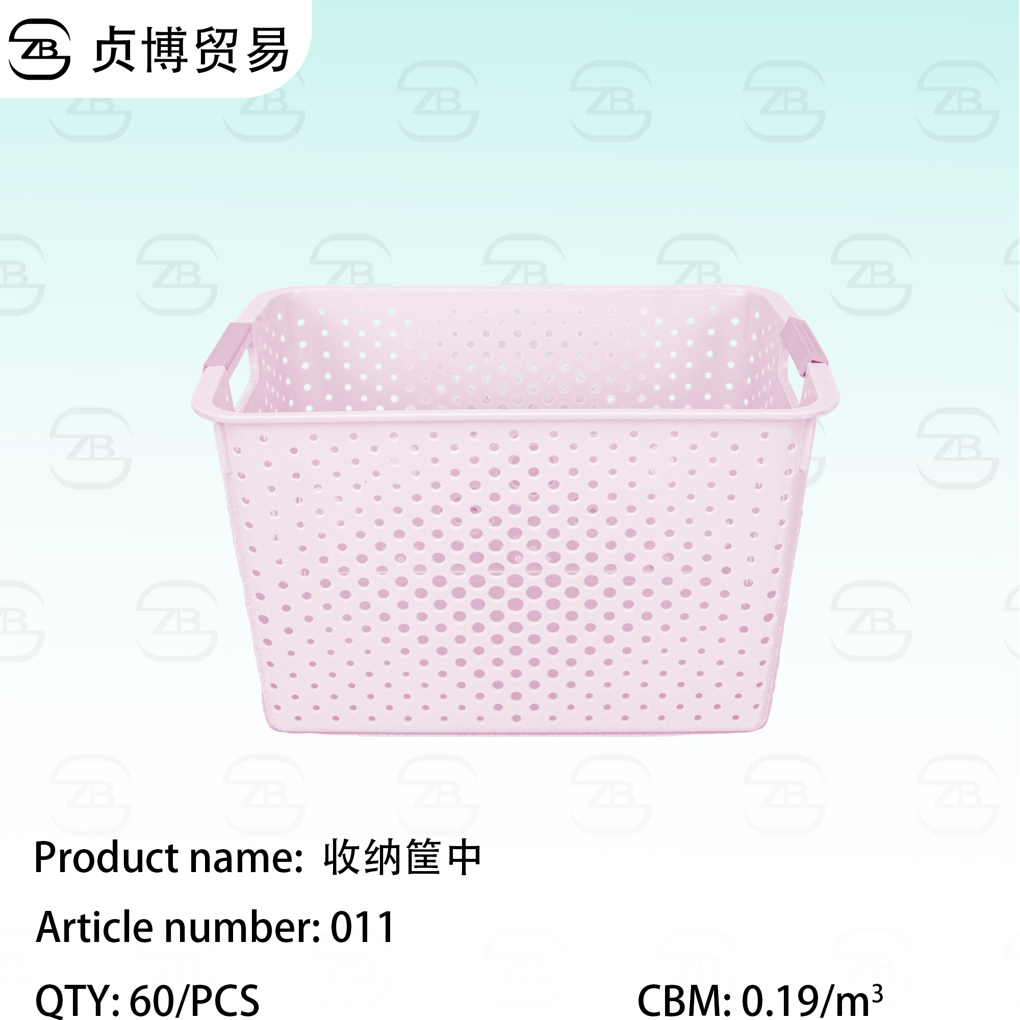011 Storage basket - Image 1