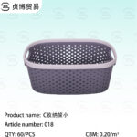 Storage basket