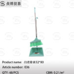 Broom set