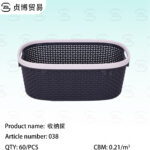 Storage basket