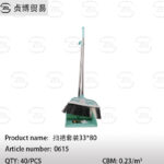 Broom set