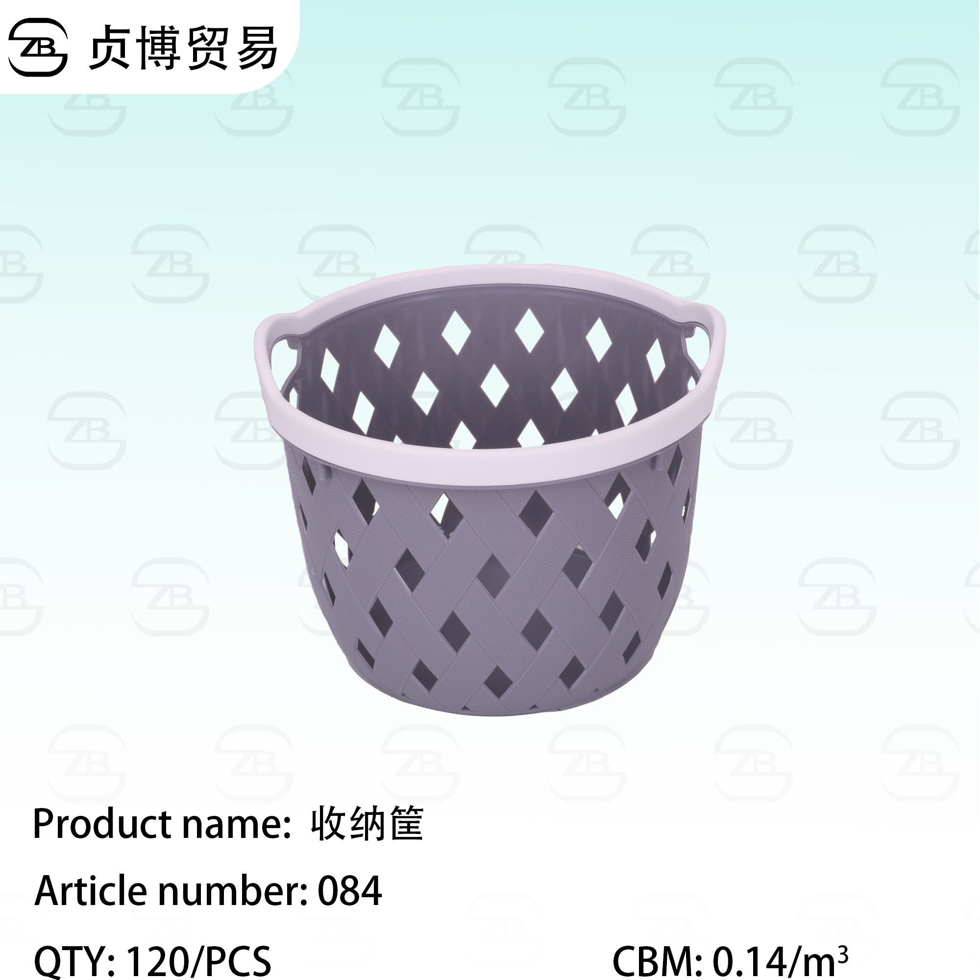 084 Storage basket - Image 1