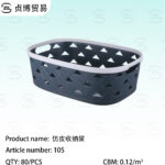 Storage basket