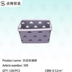 Storage basket