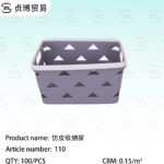 Storage basket