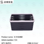 Storage basket