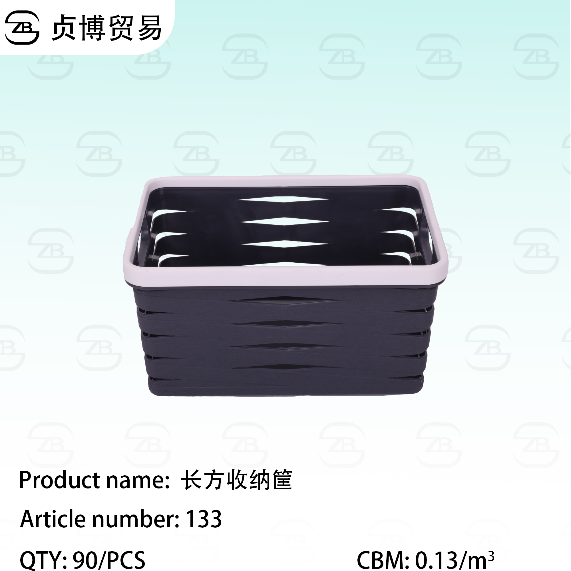 133 Storage basket - Image 1