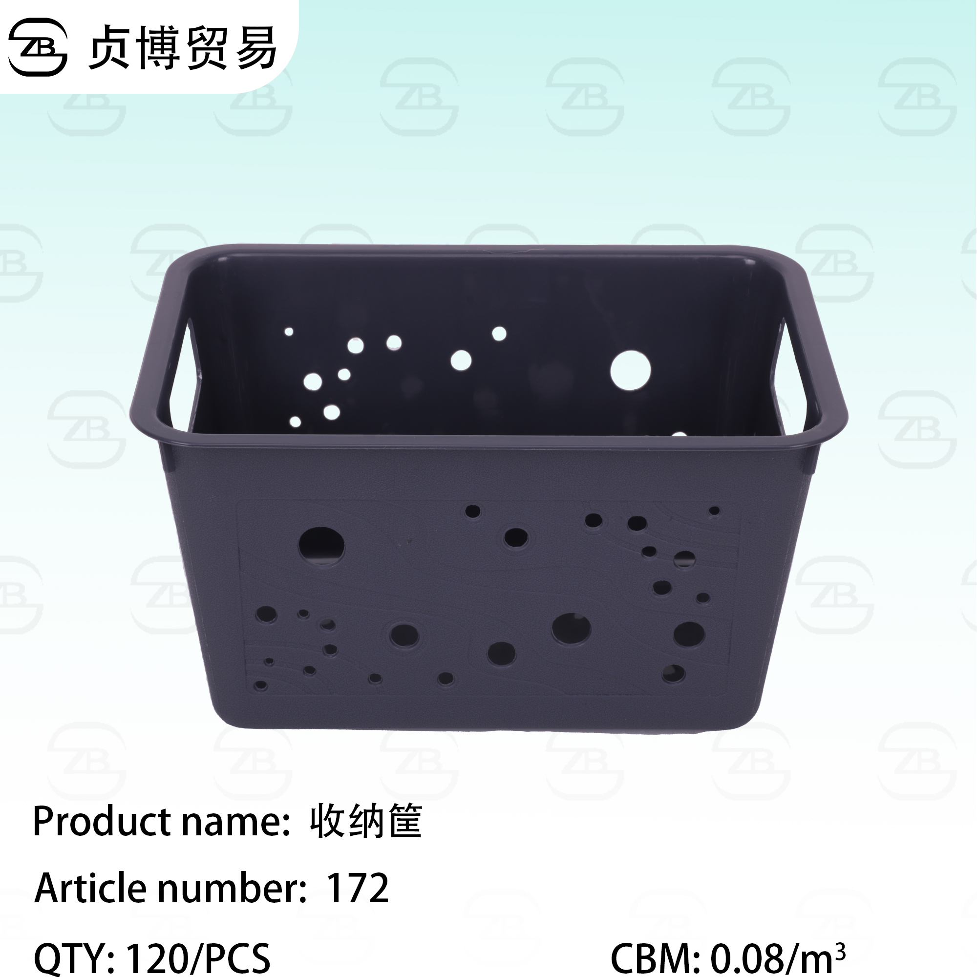 172 Storage basket - Image 1