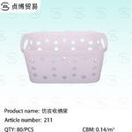 Storage basket