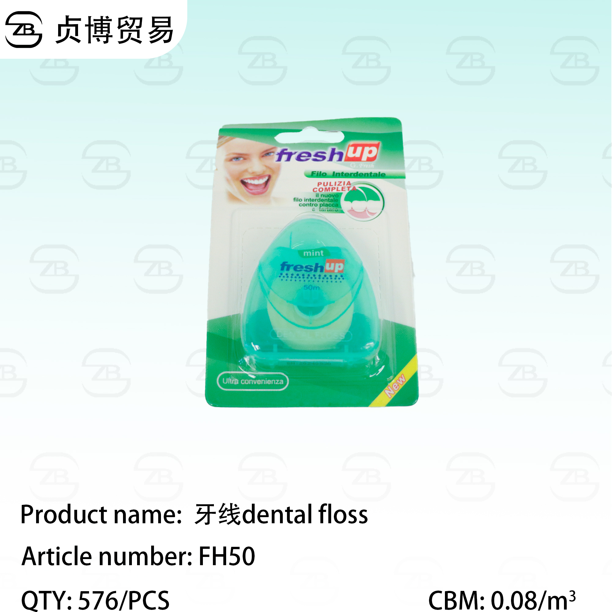 FH50 dental floss - Image 1