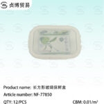 Rectangular glass crisper box