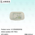 Rectangular glass crisper box